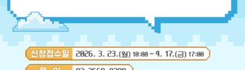 예술활동준비지원금지원사업 신청