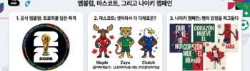 2026 북중미 월드컵 브랜드 디자인 완전분석 카드뉴스 이미지
